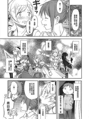 [ガジェット工房 (A-10)] Its Time to Fall？ SIDE：M 1-2 (魔法少女まどか☆マギカ)_07