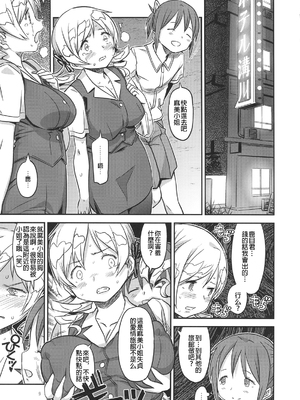 [ガジェット工房 (A-10)] Its Time to Fall？ SIDE：M 1-2 (魔法少女まどか☆マギカ)_09