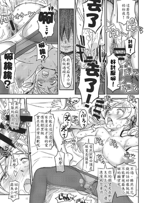 [ガジェット工房 (A-10)] Its Time to Fall？ SIDE：M 1-2 (魔法少女まどか☆マギカ)_15