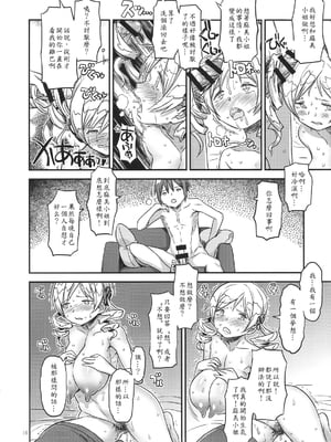 [ガジェット工房 (A-10)] Its Time to Fall？ SIDE：M 1-2 (魔法少女まどか☆マギカ)_16