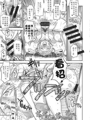 [ガジェット工房 (A-10)] Its Time to Fall？ SIDE：M 1-2 (魔法少女まどか☆マギカ)_19