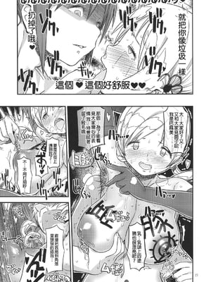 [ガジェット工房 (A-10)] Its Time to Fall？ SIDE：M 1-2 (魔法少女まどか☆マギカ)_27