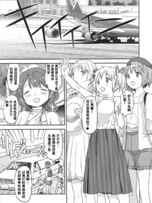 [ガジェット工房 (A-10)] Its Time to Fall？ SIDE：M 1-2 (魔法少女まどか☆マギカ)_42