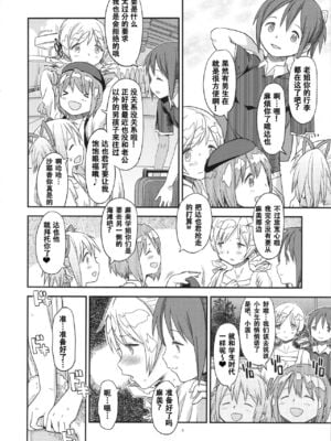 [ガジェット工房 (A-10)] Its Time to Fall？ SIDE：M 1-2 (魔法少女まどか☆マギカ)_43