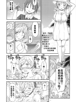 [ガジェット工房 (A-10)] Its Time to Fall？ SIDE：M 1-2 (魔法少女まどか☆マギカ)_45