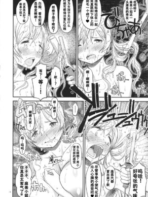 [ガジェット工房 (A-10)] Its Time to Fall？ SIDE：M 1-2 (魔法少女まどか☆マギカ)_49