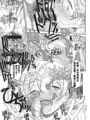[ガジェット工房 (A-10)] Its Time to Fall？ SIDE：M 1-2 (魔法少女まどか☆マギカ)_52