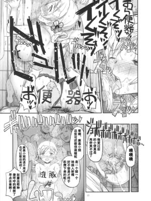 [ガジェット工房 (A-10)] Its Time to Fall？ SIDE：M 1-2 (魔法少女まどか☆マギカ)_58