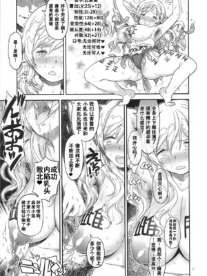 [ガジェット工房 (A-10)] Its Time to Fall？ SIDE：M 1-2 (魔法少女まどか☆マギカ)_60
