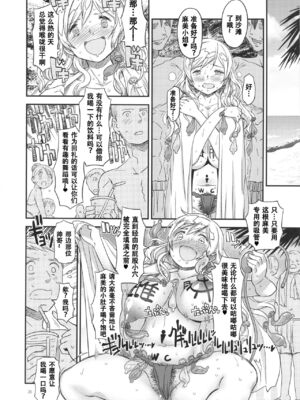 [ガジェット工房 (A-10)] Its Time to Fall？ SIDE：M 1-2 (魔法少女まどか☆マギカ)_61