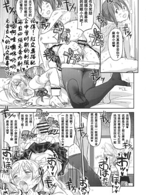 [ガジェット工房 (A-10)] Its Time to Fall？ SIDE：M 1-2 (魔法少女まどか☆マギカ)_66