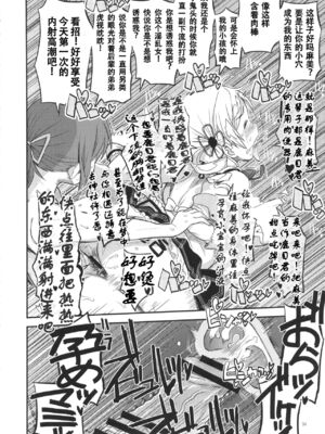 [ガジェット工房 (A-10)] Its Time to Fall？ SIDE：M 1-2 (魔法少女まどか☆マギカ)_69
