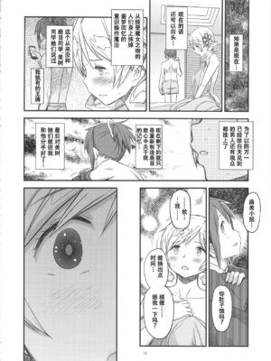 [ガジェット工房 (A-10)] Its Time to Fall？ SIDE：M 1-2 (魔法少女まどか☆マギカ)_73