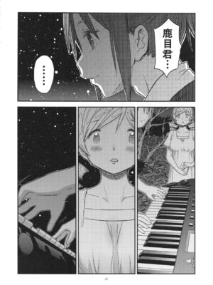 [ガジェット工房 (A-10)] Its Time to Fall？ SIDE：M 1-2 (魔法少女まどか☆マギカ)_75