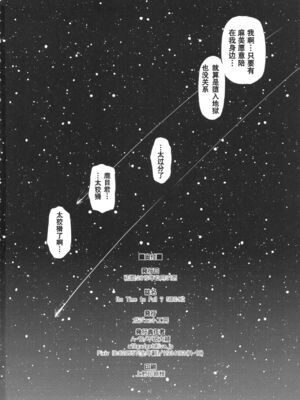 [ガジェット工房 (A-10)] Its Time to Fall？ SIDE：M 1-2 (魔法少女まどか☆マギカ)_77