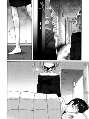 [秘密結社うさぎ (だんちょ)] 呪縛カノジョ 1-2_04