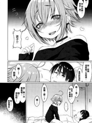 [秘密結社うさぎ (だんちょ)] 呪縛カノジョ 1-2_06