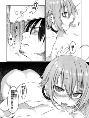 [秘密結社うさぎ (だんちょ)] 呪縛カノジョ 1-2_10