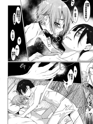 [秘密結社うさぎ (だんちょ)] 呪縛カノジョ 1-2_19