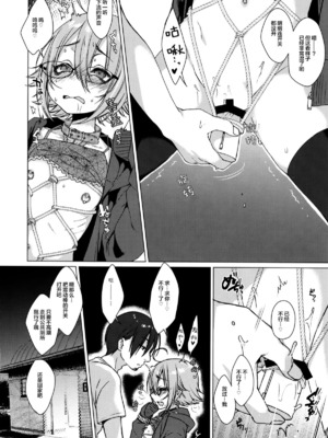 [秘密結社うさぎ (だんちょ)] 呪縛カノジョ 1-2_36