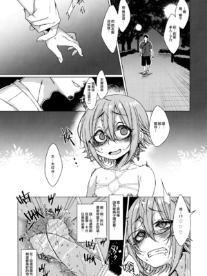 [秘密結社うさぎ (だんちょ)] 呪縛カノジョ 1-2_39