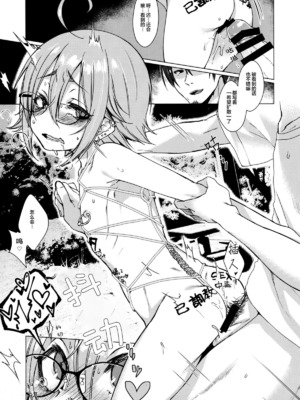 [秘密結社うさぎ (だんちょ)] 呪縛カノジョ 1-2_43