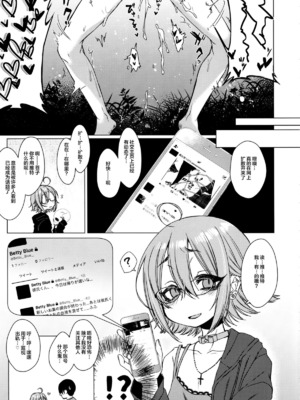 [秘密結社うさぎ (だんちょ)] 呪縛カノジョ 1-2_47
