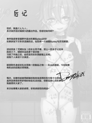 [秘密結社うさぎ (だんちょ)] 呪縛カノジョ 1-2_48