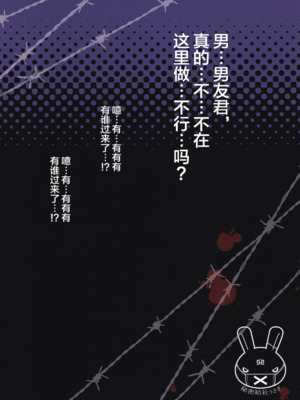 [秘密結社うさぎ (だんちょ)] 呪縛カノジョ 1-2_49