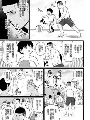 [安堂流] お母さんいただきます。 短集篇+共4話 [中国翻訳]_032