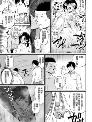 [安堂流] お母さんいただきます。 短集篇+共4話 [中国翻訳]_034