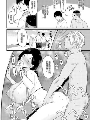[安堂流] お母さんいただきます。 短集篇+共4話 [中国翻訳]_039