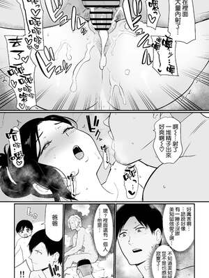 [安堂流] お母さんいただきます。 短集篇+共4話 [中国翻訳]_142