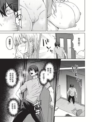 [遠野えすけ] ちょろ・めす・でいず[漢化整理]_053