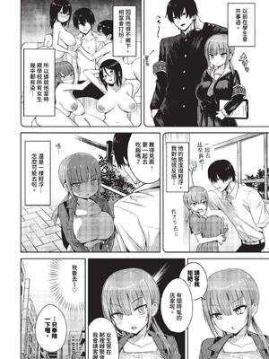 [遠野えすけ] ちょろ・めす・でいず[漢化整理]_074