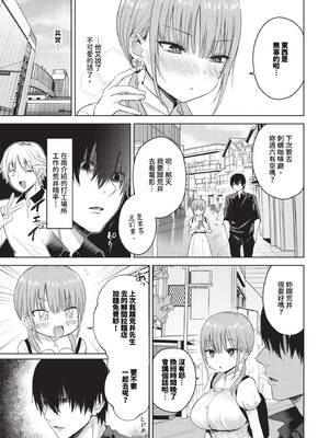 [遠野えすけ] ちょろ・めす・でいず[漢化整理]_097