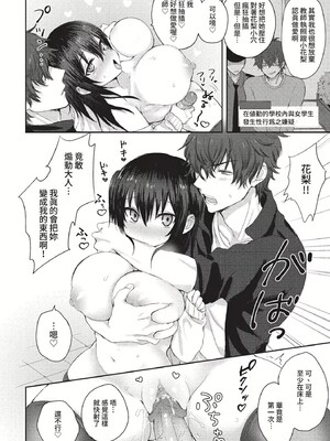 [遠野えすけ] ちょろ・めす・でいず[漢化整理]_182