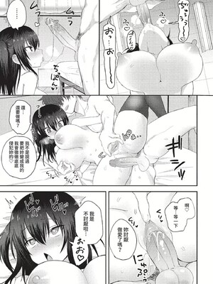 [遠野えすけ] ちょろ・めす・でいず[漢化整理]_189