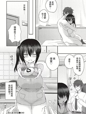 [遠野えすけ] ちょろ・めす・でいず[漢化整理]_194