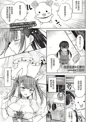 [遠野えすけ] ちょろ・めす・でいず[漢化整理]_205