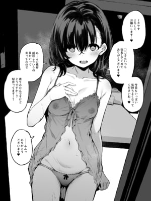 [灯色の研究室 (灯問)] 寝取られプレイ風俗_001