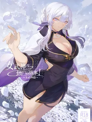 [ねこのおやしろ_(ましゅー)]_戦乙女といくさごと!_〜戦乙女編〜｜女武神与战事！〜女武神篇〜_[中国翻訳] [無修正]