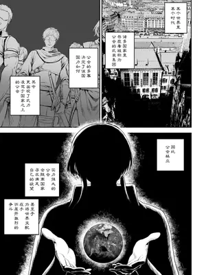 [ねこのおやしろ_(ましゅー)]_戦乙女といくさごと!_〜戦乙女編〜｜女武神与战事！〜女武神篇〜_[中国翻訳] [無修正]_002