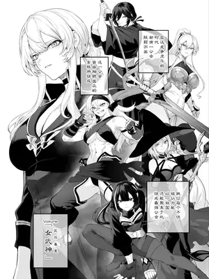 [ねこのおやしろ_(ましゅー)]_戦乙女といくさごと!_〜戦乙女編〜｜女武神与战事！〜女武神篇〜_[中国翻訳] [無修正]_003