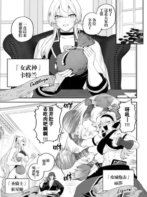 [ねこのおやしろ_(ましゅー)]_戦乙女といくさごと!_〜戦乙女編〜｜女武神与战事！〜女武神篇〜_[中国翻訳] [無修正]_004