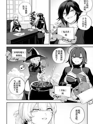 [ねこのおやしろ_(ましゅー)]_戦乙女といくさごと!_〜戦乙女編〜｜女武神与战事！〜女武神篇〜_[中国翻訳] [無修正]_005