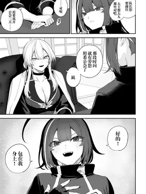 [ねこのおやしろ_(ましゅー)]_戦乙女といくさごと!_〜戦乙女編〜｜女武神与战事！〜女武神篇〜_[中国翻訳] [無修正]_006