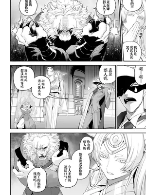 [ねこのおやしろ_(ましゅー)]_戦乙女といくさごと!_〜戦乙女編〜｜女武神与战事！〜女武神篇〜_[中国翻訳] [無修正]_009
