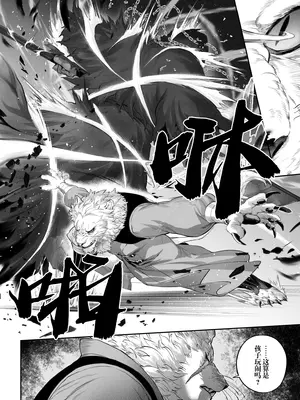 [ねこのおやしろ_(ましゅー)]_戦乙女といくさごと!_〜戦乙女編〜｜女武神与战事！〜女武神篇〜_[中国翻訳] [無修正]_011