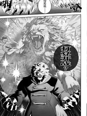 [ねこのおやしろ_(ましゅー)]_戦乙女といくさごと!_〜戦乙女編〜｜女武神与战事！〜女武神篇〜_[中国翻訳] [無修正]_012